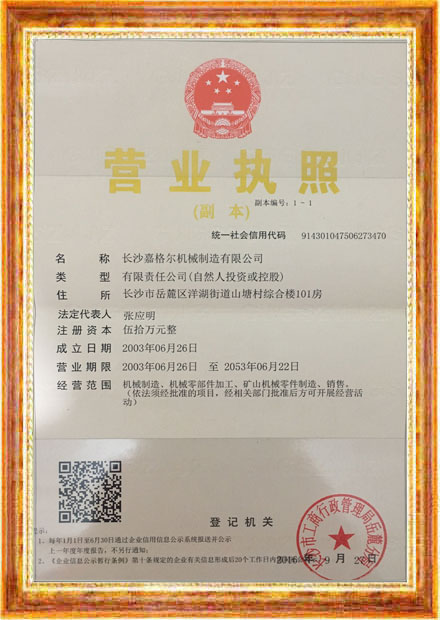 长沙嘉格尔机械制造有限公司,长沙大型搅拌磨机,长沙塔式磨机,纳米砂磨机哪里的好 长沙嘉格尔机械制造有限公司,长沙大型搅拌磨机,长沙塔式磨机,纳米砂磨机哪里的好