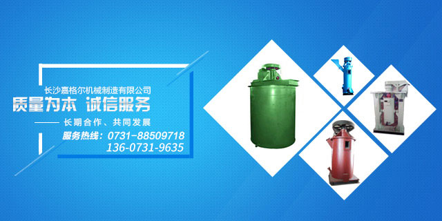 长沙嘉格尔机械制造有限公司_长沙大型搅拌磨机|长沙塔式磨机|纳米砂磨机哪里的好